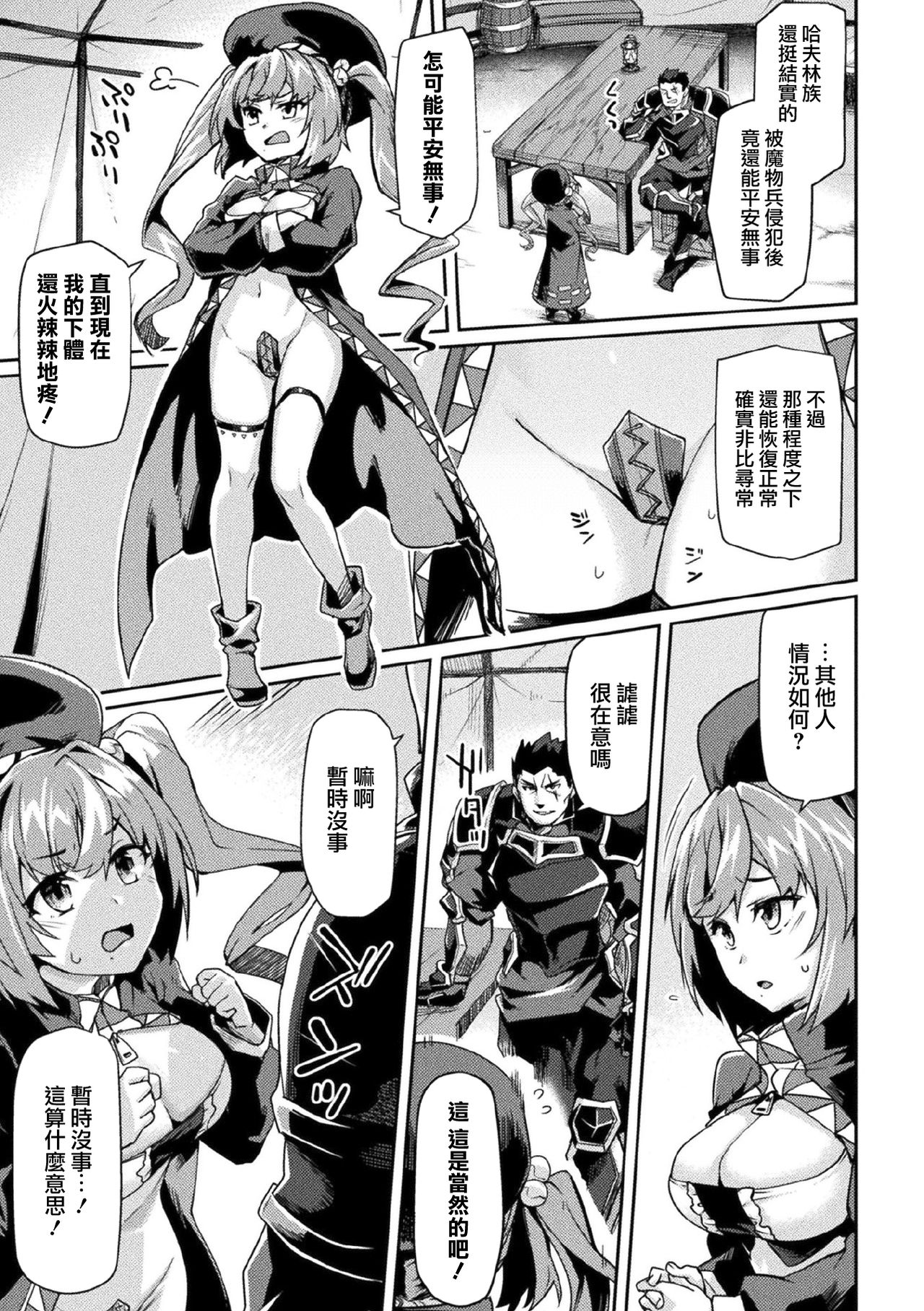 [日本漫画] 淫欲に染まる背徳の都 单本,黑丝丝袜#[23P]-10