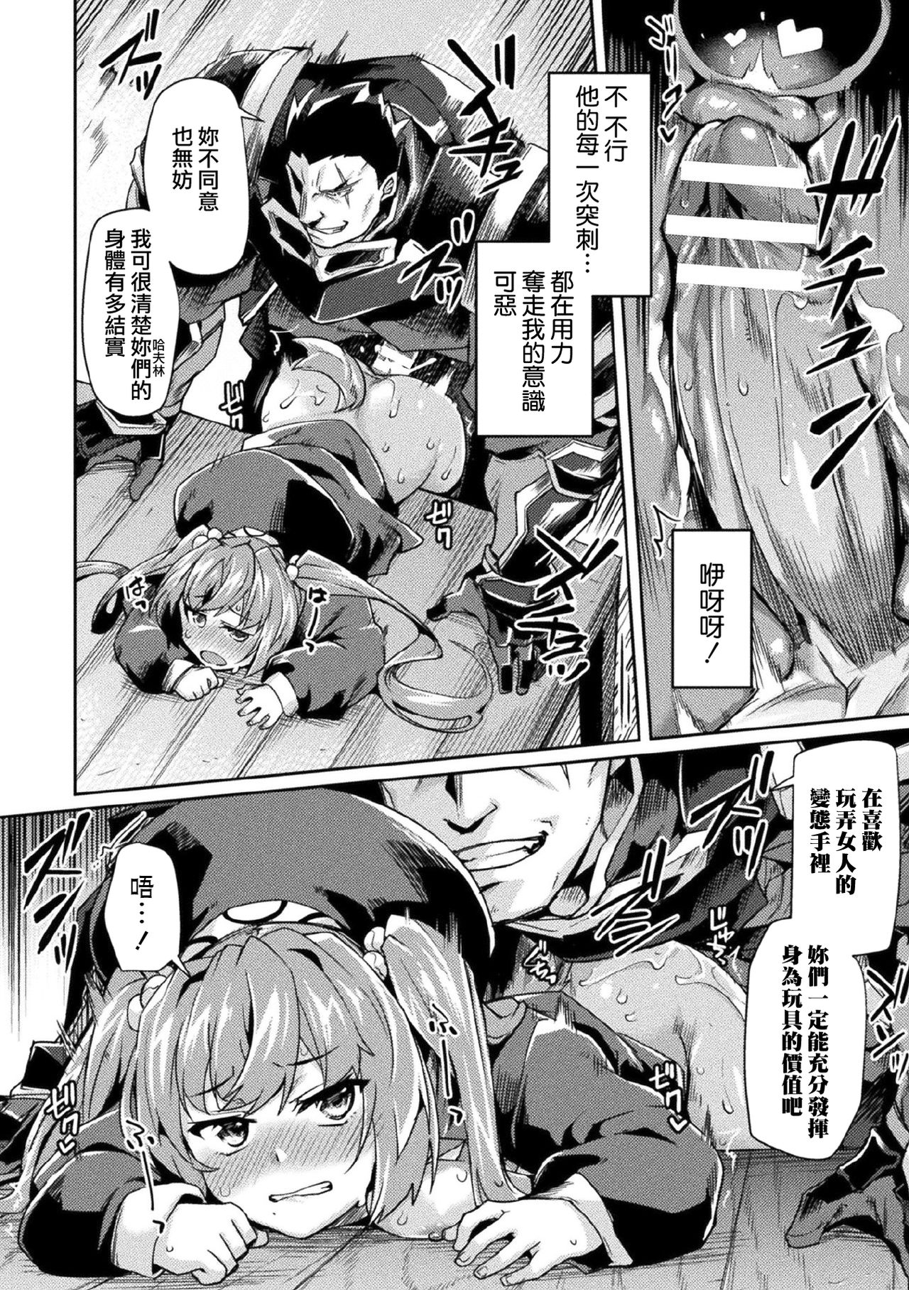 [日本漫画] 淫欲に染まる背徳の都 单本,黑丝丝袜#[23P]-15