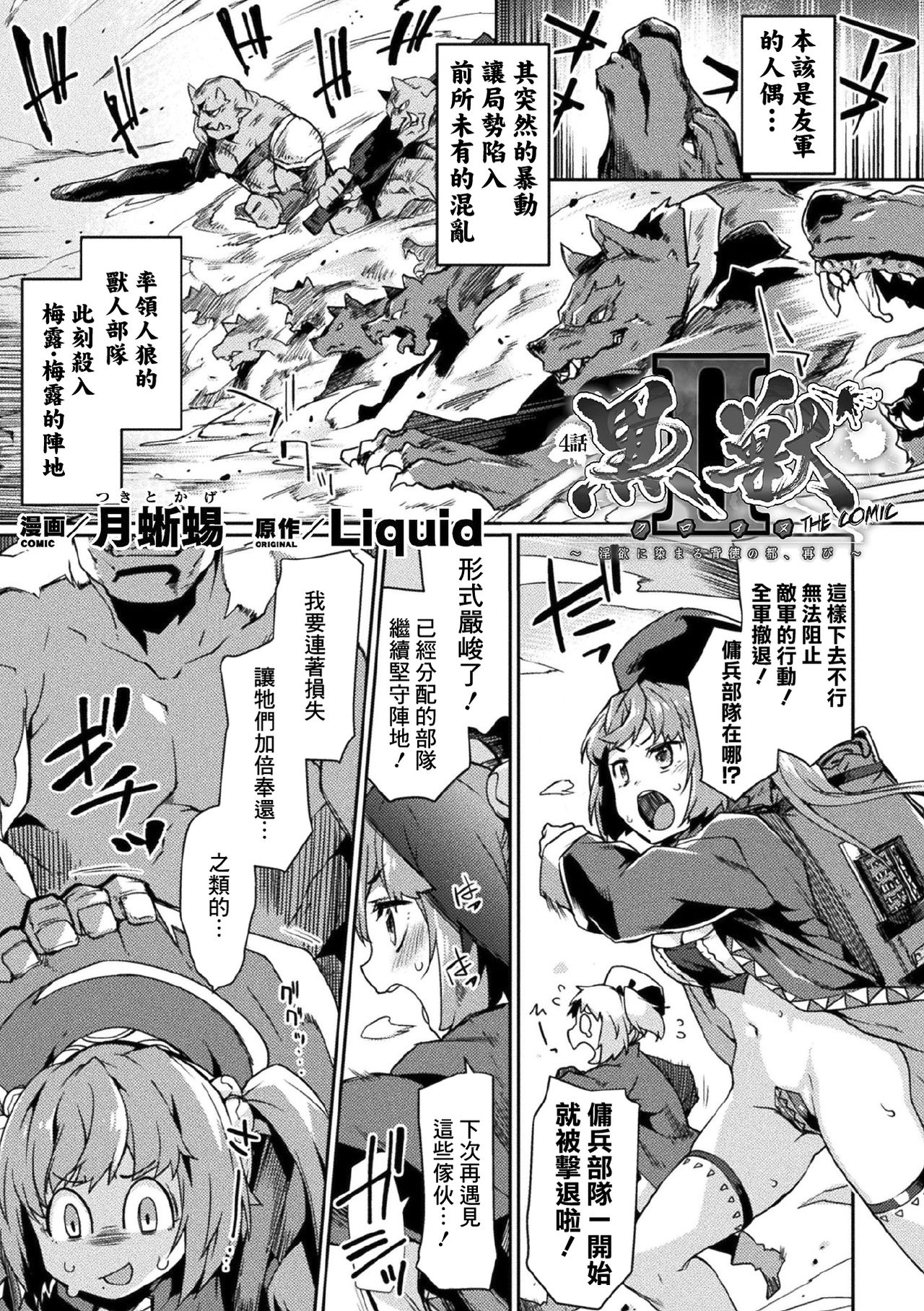 [日本漫画] 淫欲に染まる背徳の都 单本,黑丝丝袜#[23P]-2