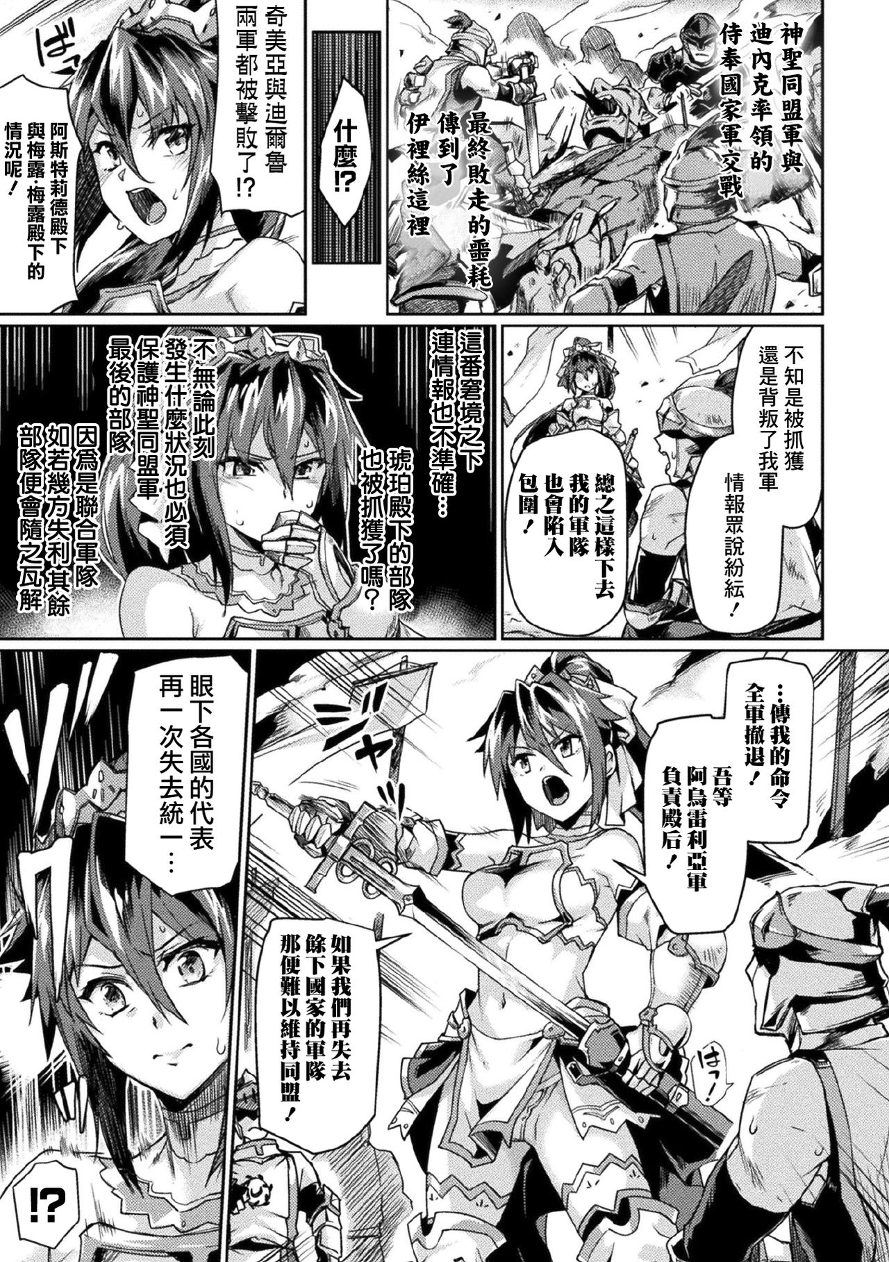 [日本漫画] 淫欲に染まる背徳の都 单本,黑丝丝袜#[23P]-8