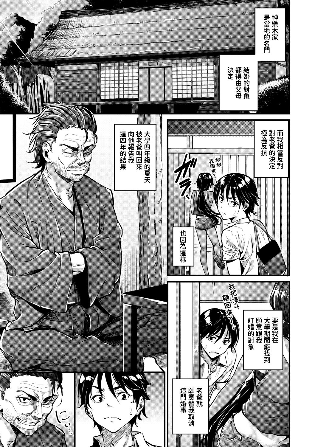 [日本漫画] ナツとカイト 单本,内射#[18P]-3