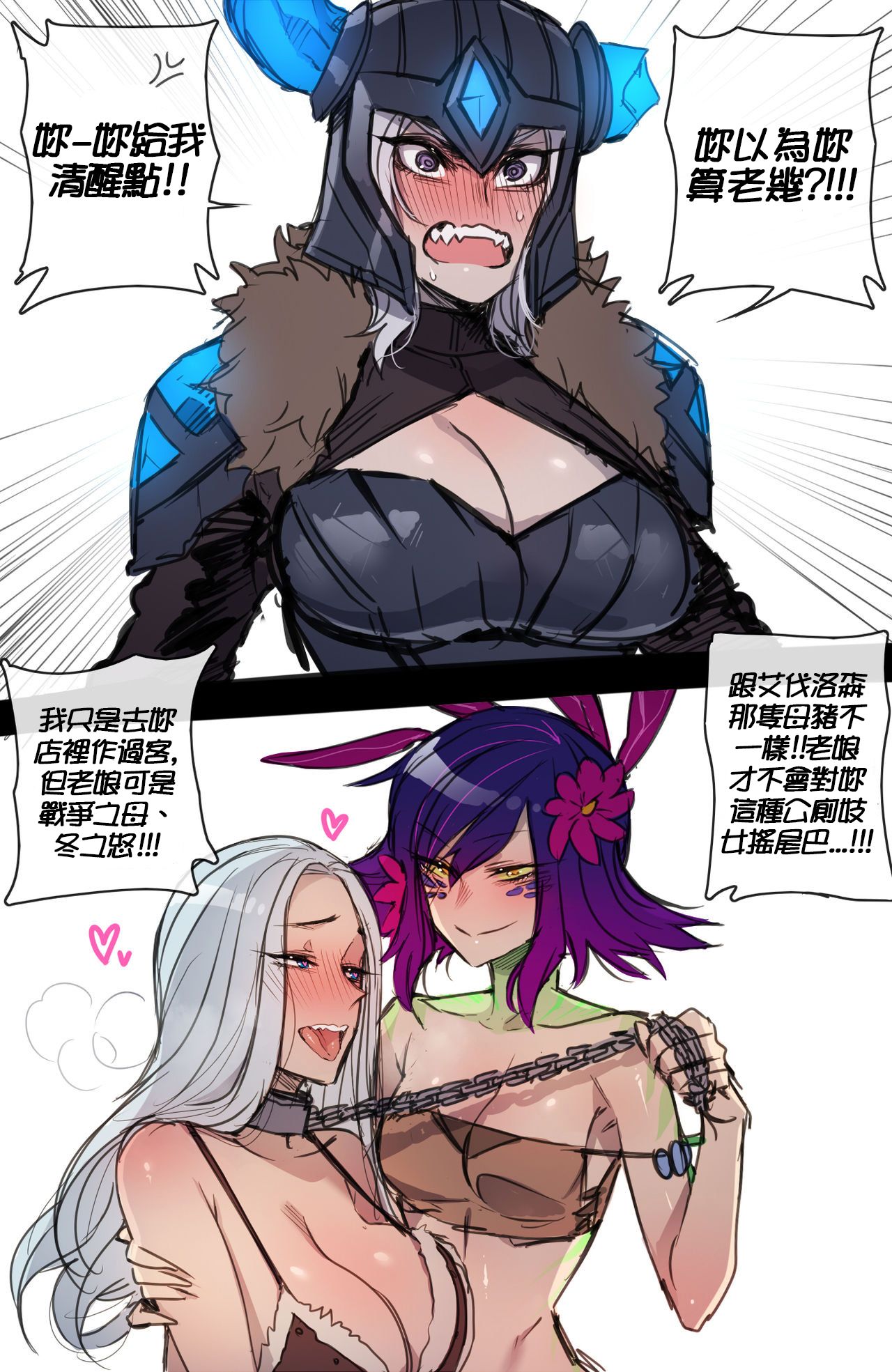 [日本漫画] Neeko in Freljord 单本,高潮潮吹,巨乳大奶#[21P]-17