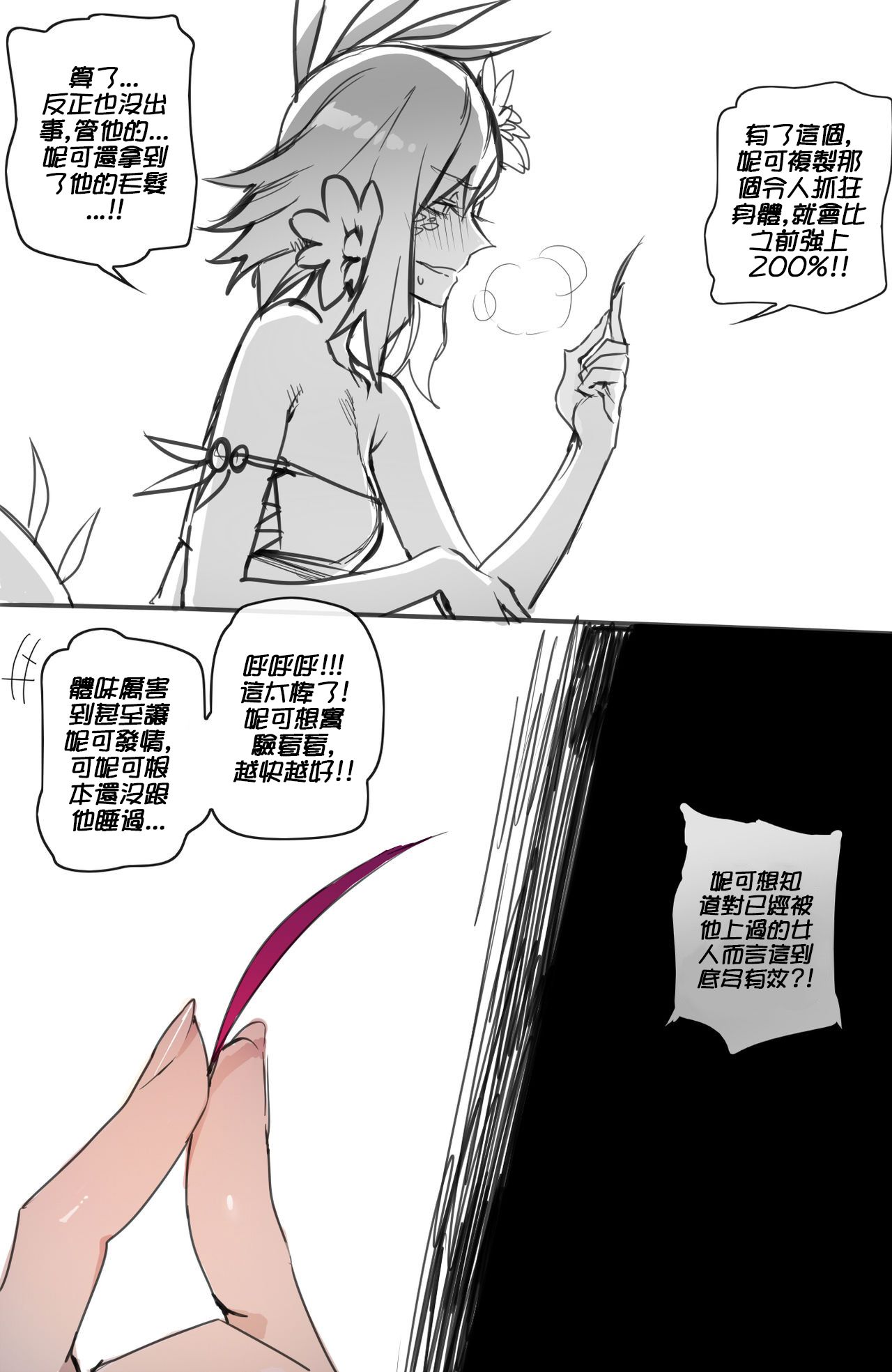 [日本漫画] Neeko in Freljord 单本,高潮潮吹,巨乳大奶#[21P]-9