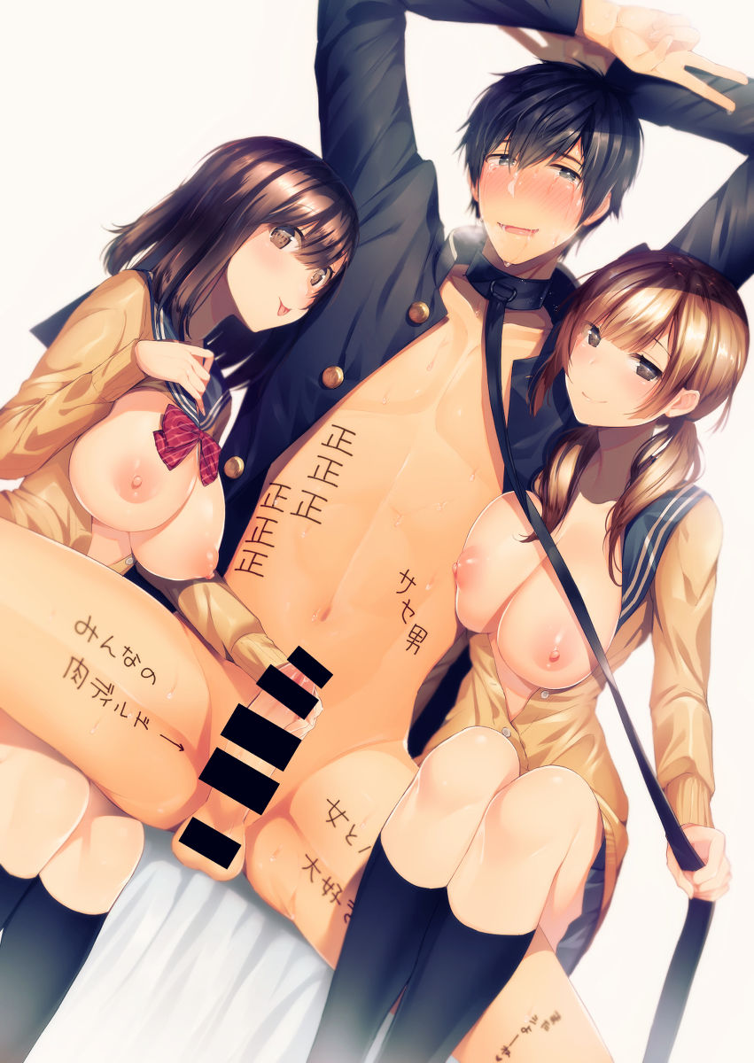 [日本漫画] サセ男の瀬尾くん 单本,女学生,肛门,调教#[27P]-26