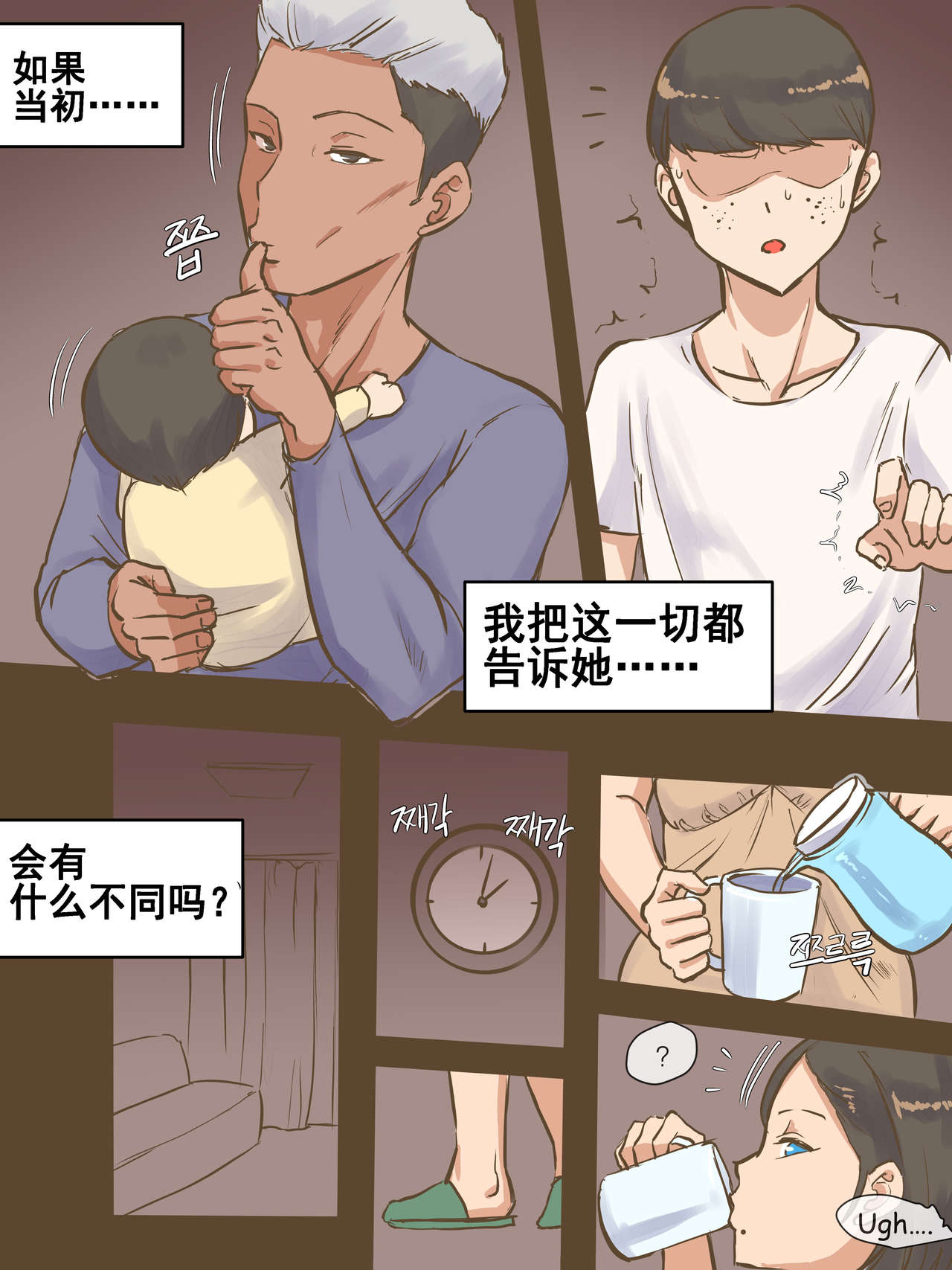 [日本漫画] PARASITE寄生虫 短篇,熟女人妻,巨乳大奶,NTR#[51P]-11