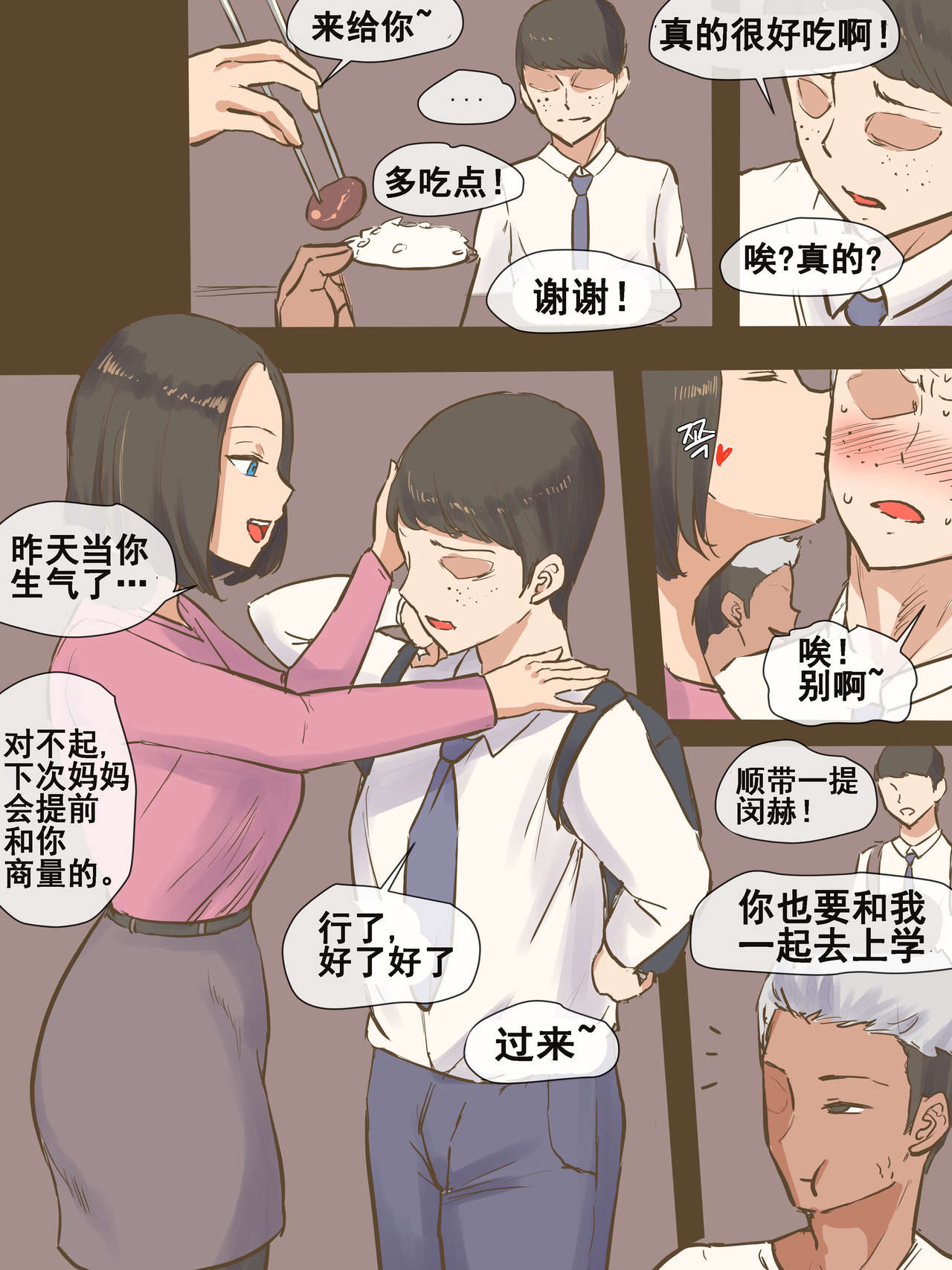 [日本漫画] PARASITE寄生虫 短篇,熟女人妻,巨乳大奶,NTR#[51P]-17