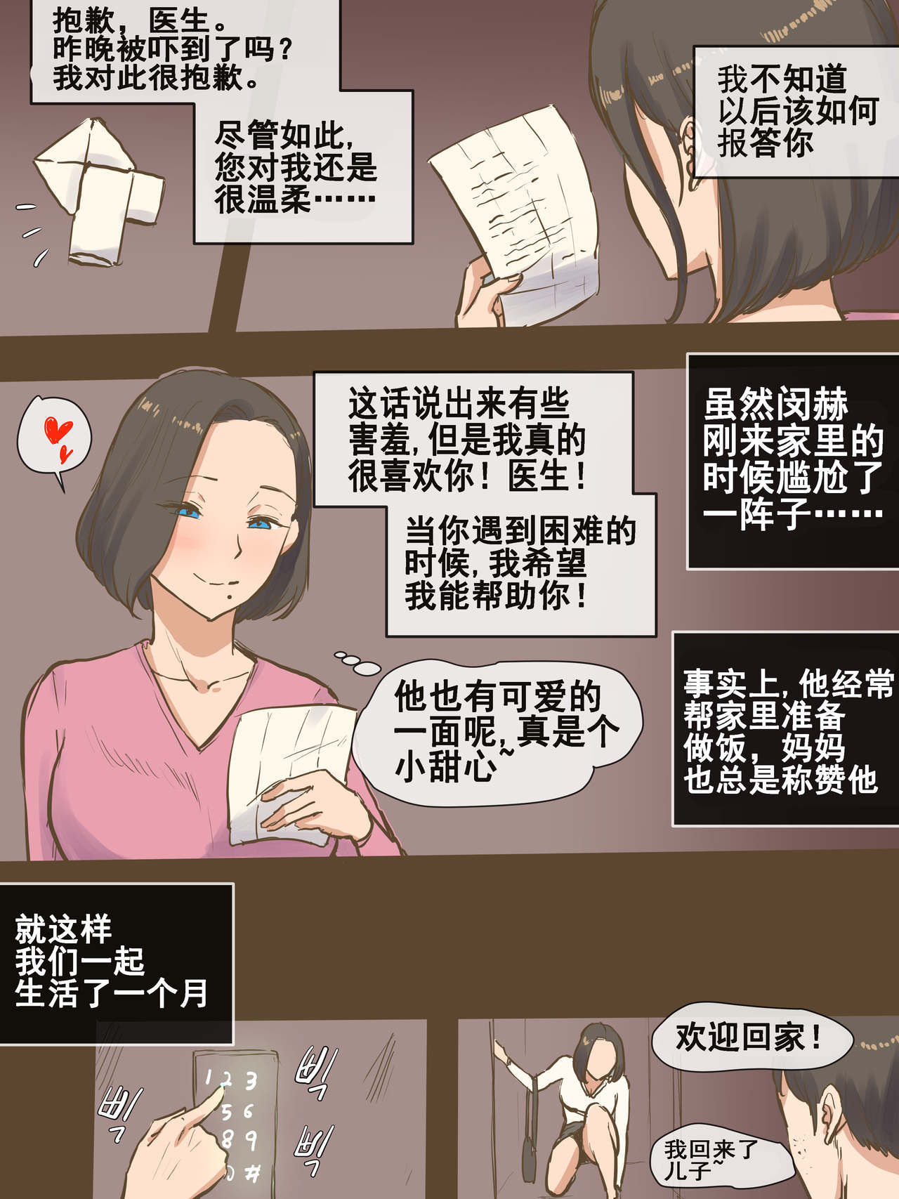 [日本漫画] PARASITE寄生虫 短篇,熟女人妻,巨乳大奶,NTR#[51P]-18
