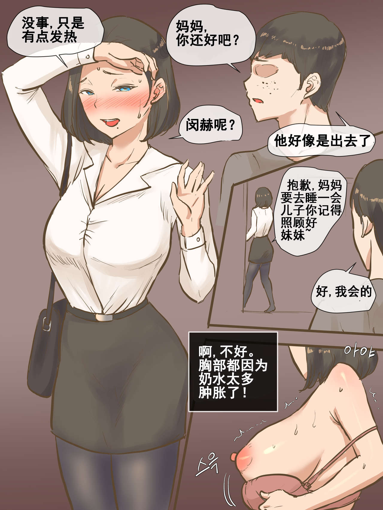 [日本漫画] PARASITE寄生虫 短篇,熟女人妻,巨乳大奶,NTR#[51P]-19