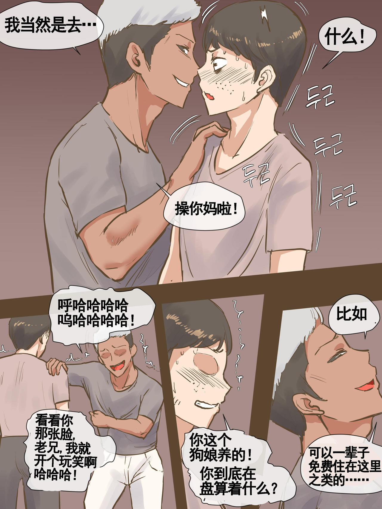 [日本漫画] PARASITE寄生虫 短篇,熟女人妻,巨乳大奶,NTR#[51P]-27