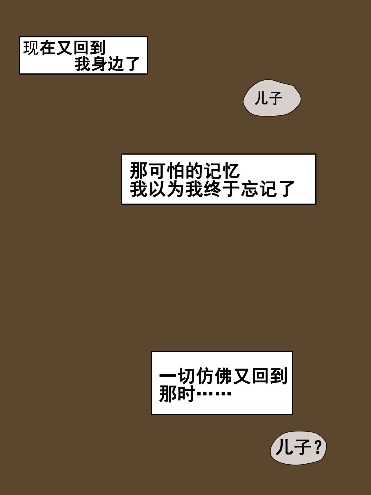 [日本漫画] PARASITE寄生虫 短篇,熟女人妻,巨乳大奶,NTR#[51P]-3