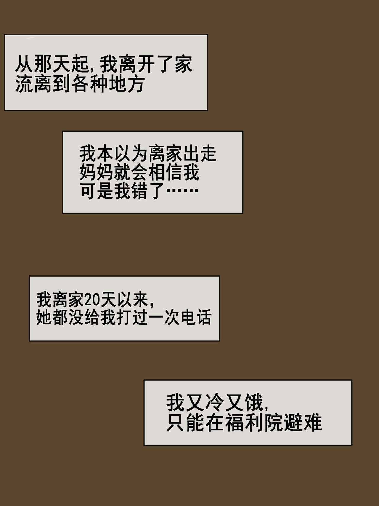 [日本漫画] PARASITE寄生虫 短篇,熟女人妻,巨乳大奶,NTR#[51P]-42