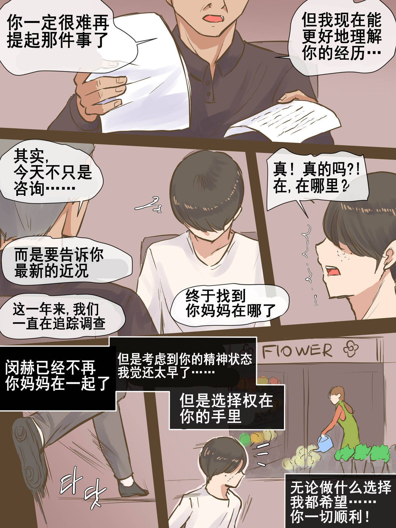 [日本漫画] PARASITE寄生虫 短篇,熟女人妻,巨乳大奶,NTR#[51P]-48