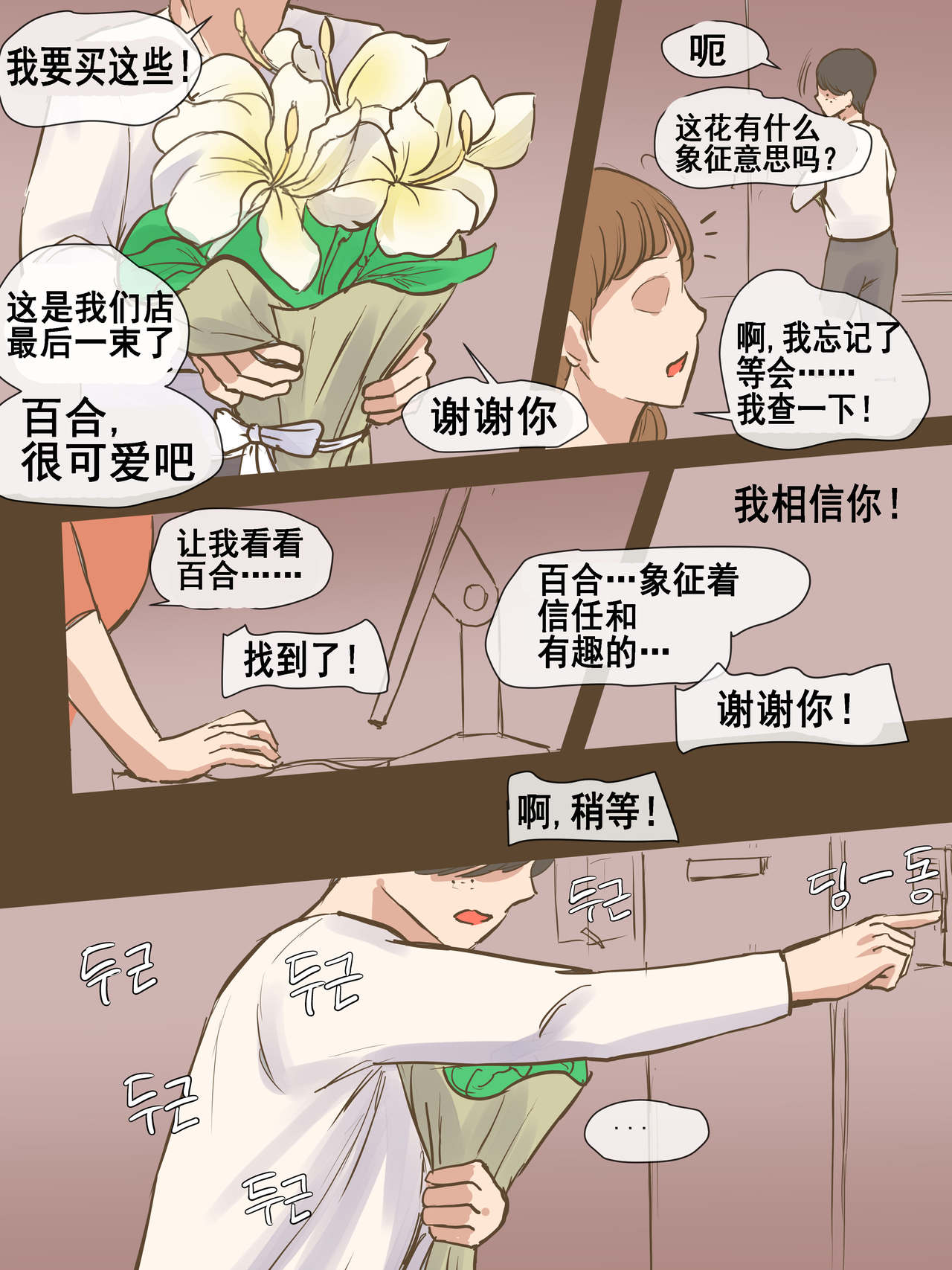 [日本漫画] PARASITE寄生虫 短篇,熟女人妻,巨乳大奶,NTR#[51P]-49