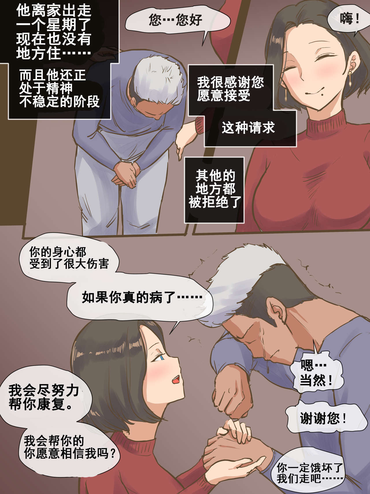 [日本漫画] PARASITE寄生虫 短篇,熟女人妻,巨乳大奶,NTR#[51P]-6