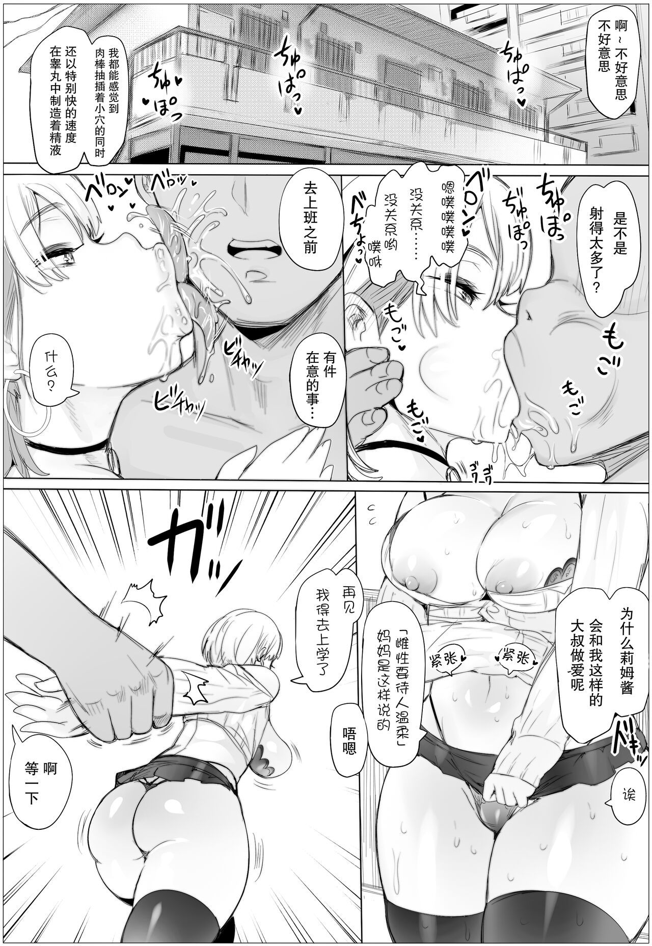 [日本漫画] なんでも許しちゃうりぃむちゃん 单本,黑丝丝袜,巨乳大奶#[32P]-13