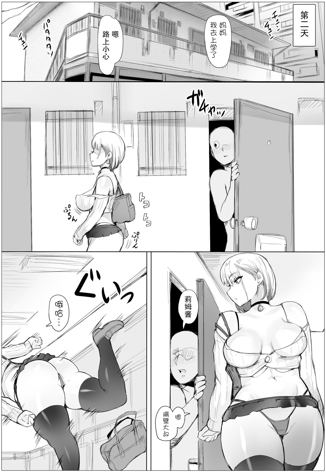 [日本漫画] なんでも許しちゃうりぃむちゃん 单本,黑丝丝袜,巨乳大奶#[32P]-23