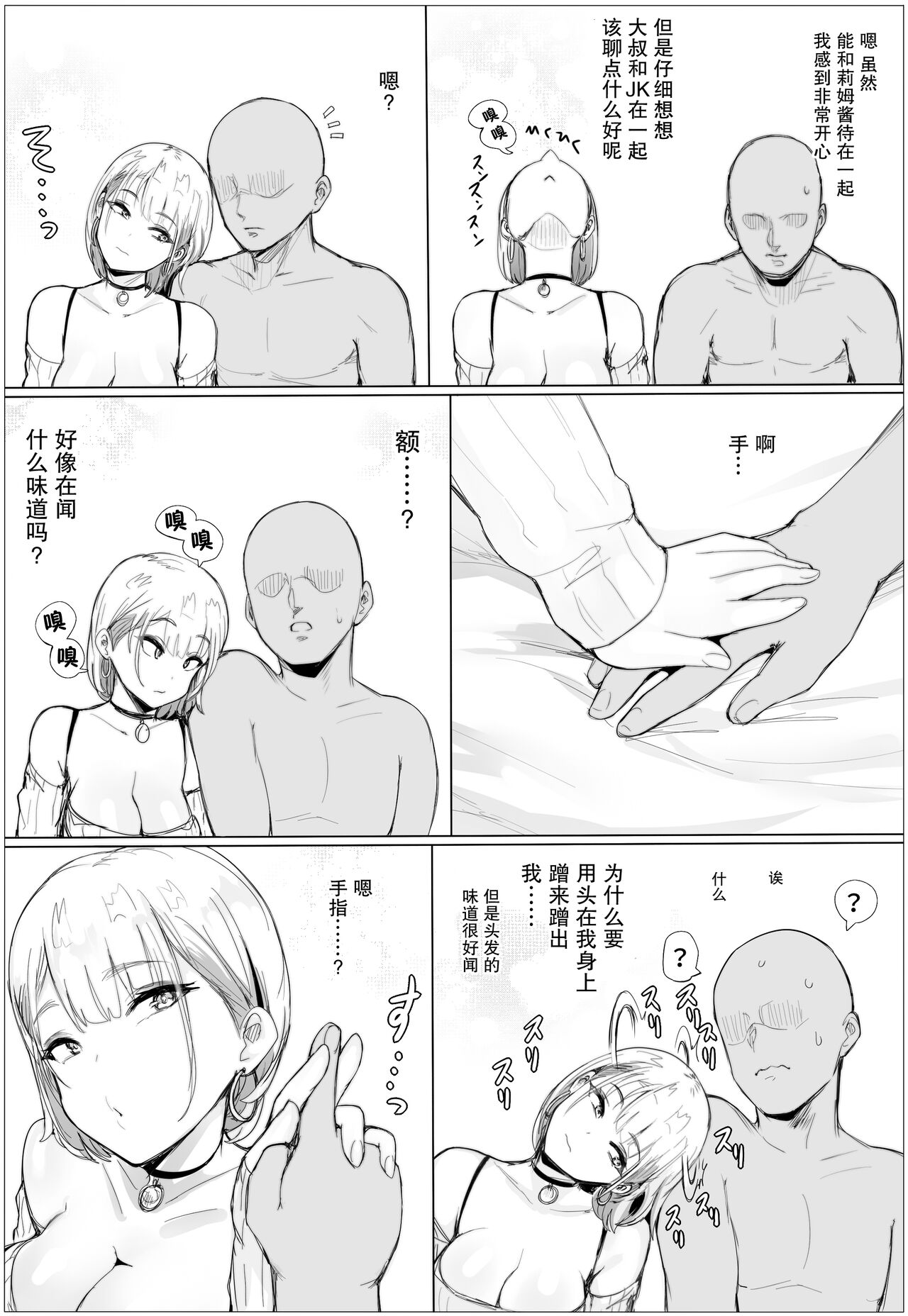 [日本漫画] なんでも許しちゃうりぃむちゃん 单本,黑丝丝袜,巨乳大奶#[32P]-26
