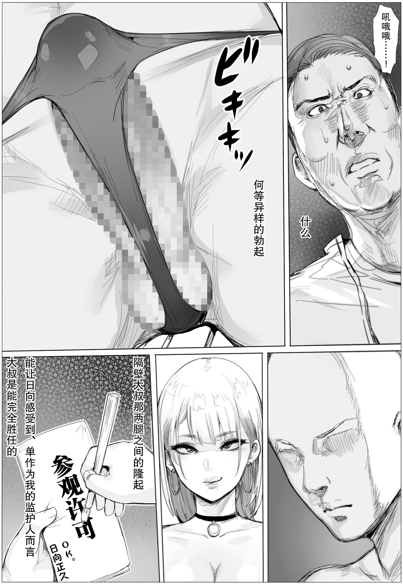 [日本漫画] なんでも許しちゃうりぃむちゃん 单本,黑丝丝袜,巨乳大奶#[32P]-32