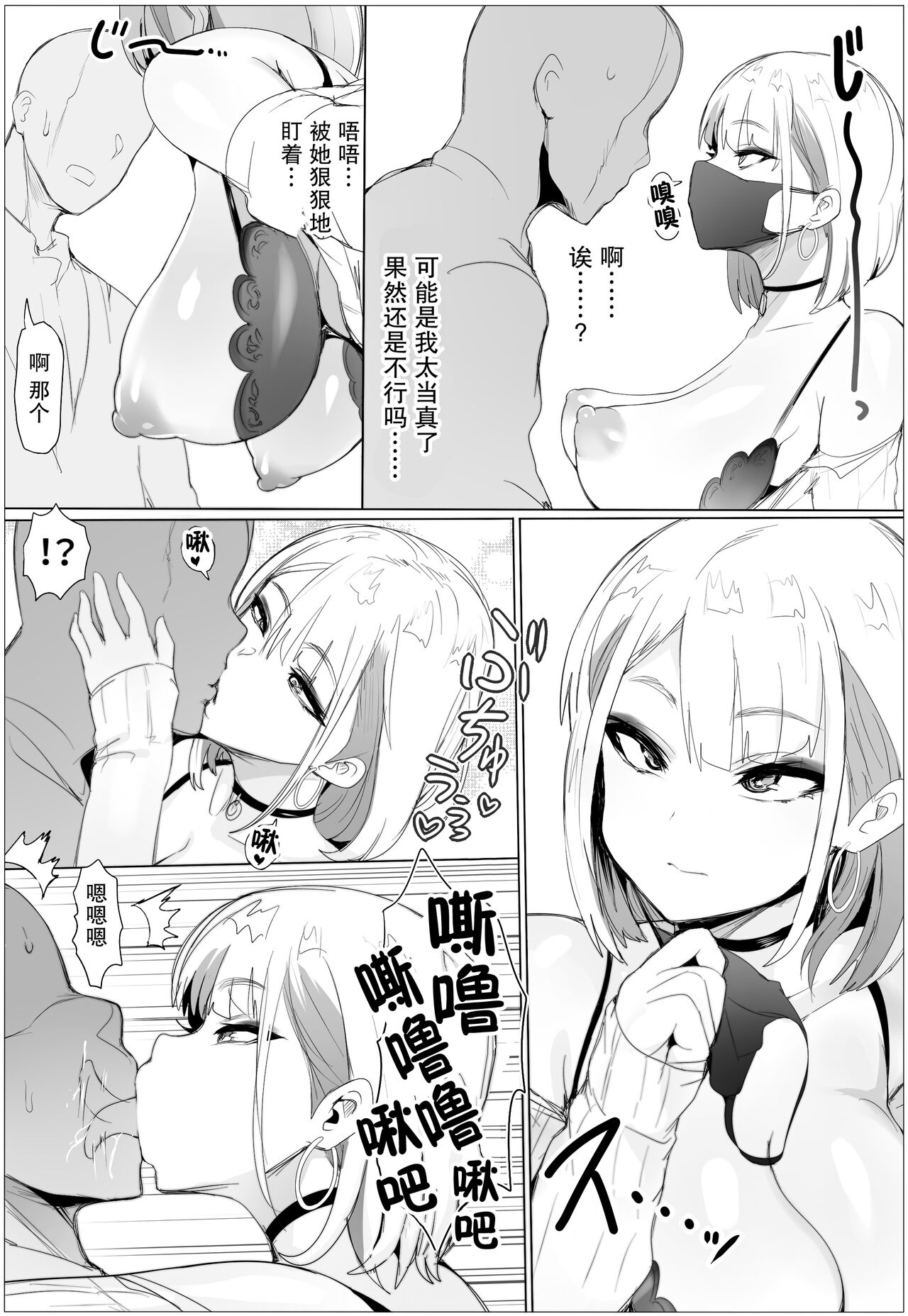 [日本漫画] なんでも許しちゃうりぃむちゃん 单本,黑丝丝袜,巨乳大奶#[32P]-5