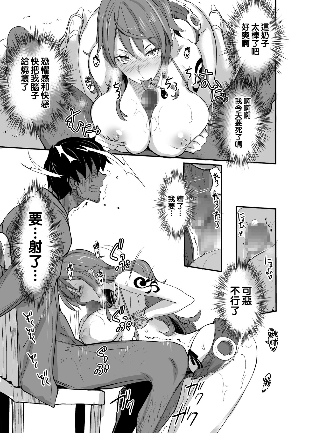 [日本漫画] OP-SEX 同人,巨乳大奶#[32P]-15