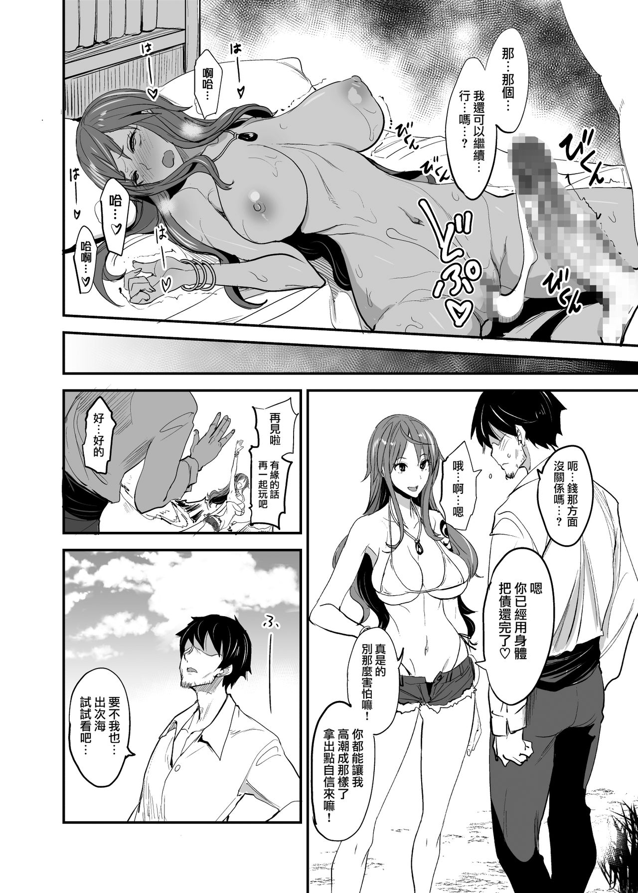 [日本漫画] OP-SEX 同人,巨乳大奶#[32P]-28