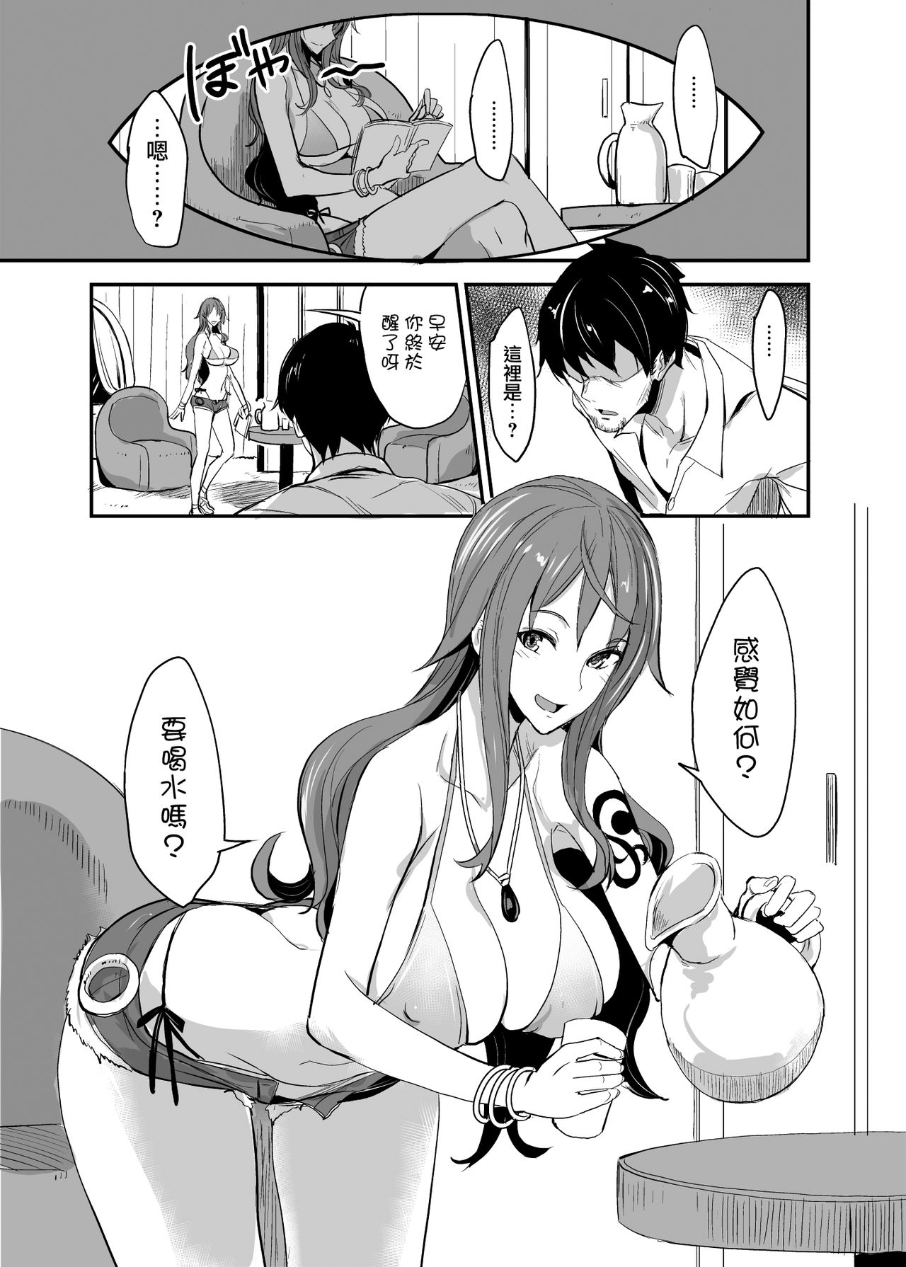[日本漫画] OP-SEX 同人,巨乳大奶#[32P]-5