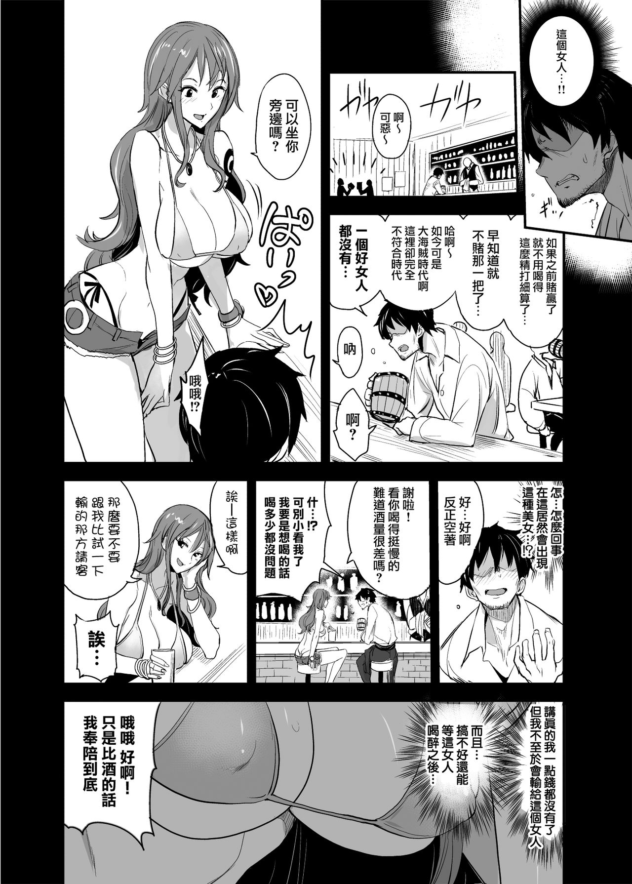 [日本漫画] OP-SEX 同人,巨乳大奶#[32P]-6