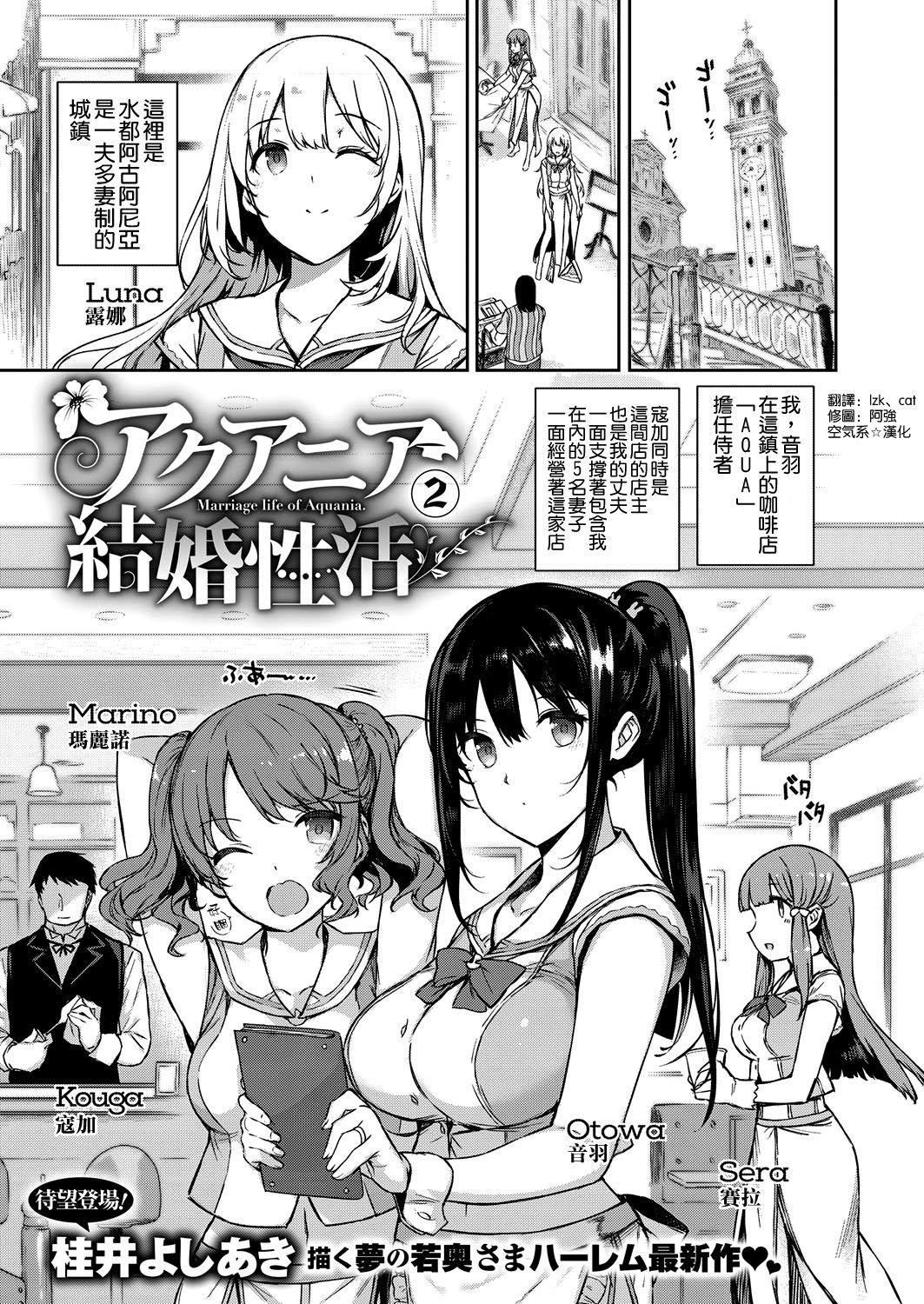 [日本漫画] アクアニア 結婚性活 第2話 单本,黑丝丝袜,巨乳大奶,足控#[34P]-1