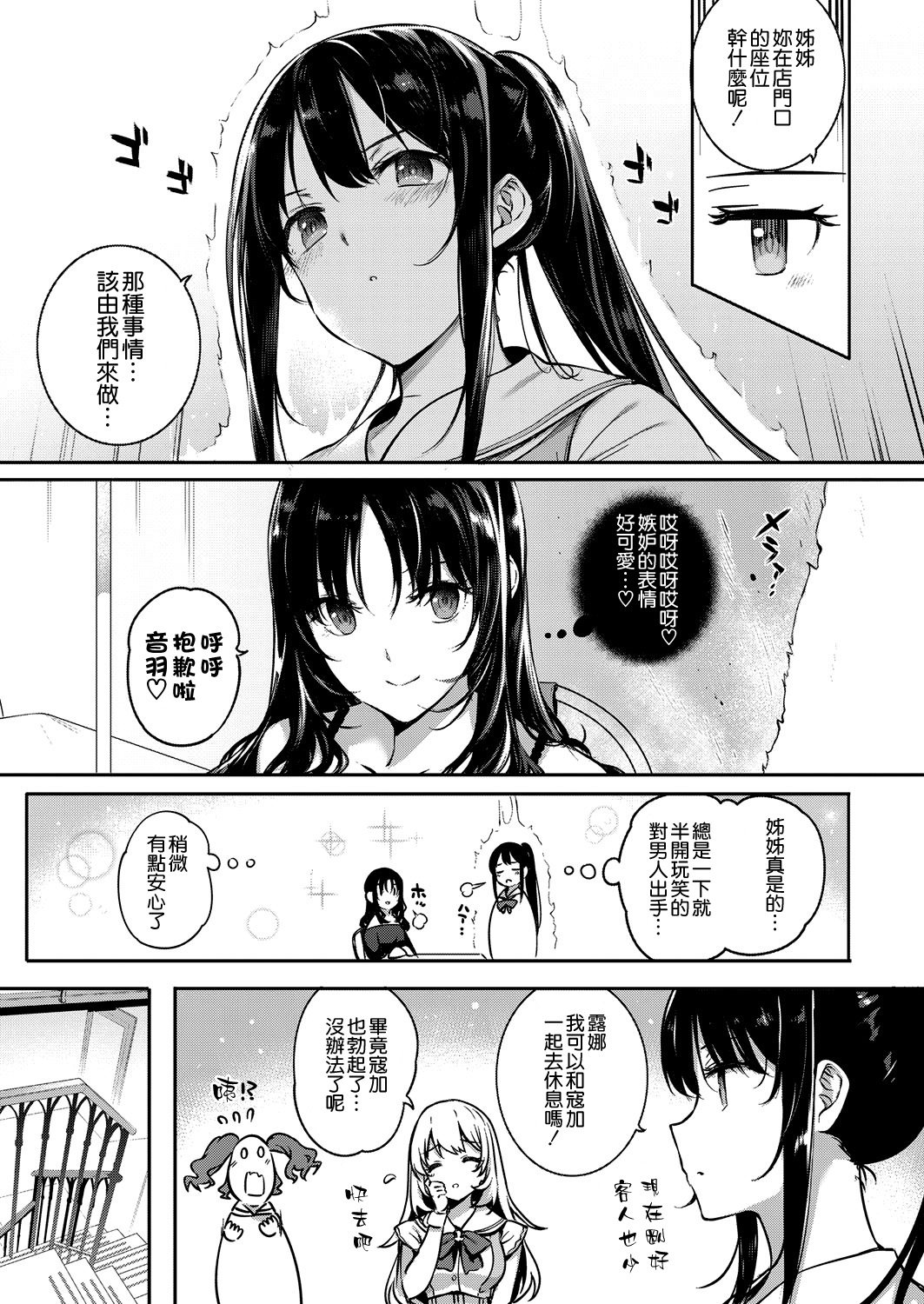 [日本漫画] アクアニア 結婚性活 第2話 单本,黑丝丝袜,巨乳大奶,足控#[34P]-11