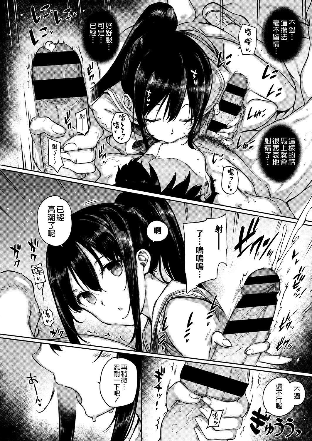 [日本漫画] アクアニア 結婚性活 第2話 单本,黑丝丝袜,巨乳大奶,足控#[34P]-14