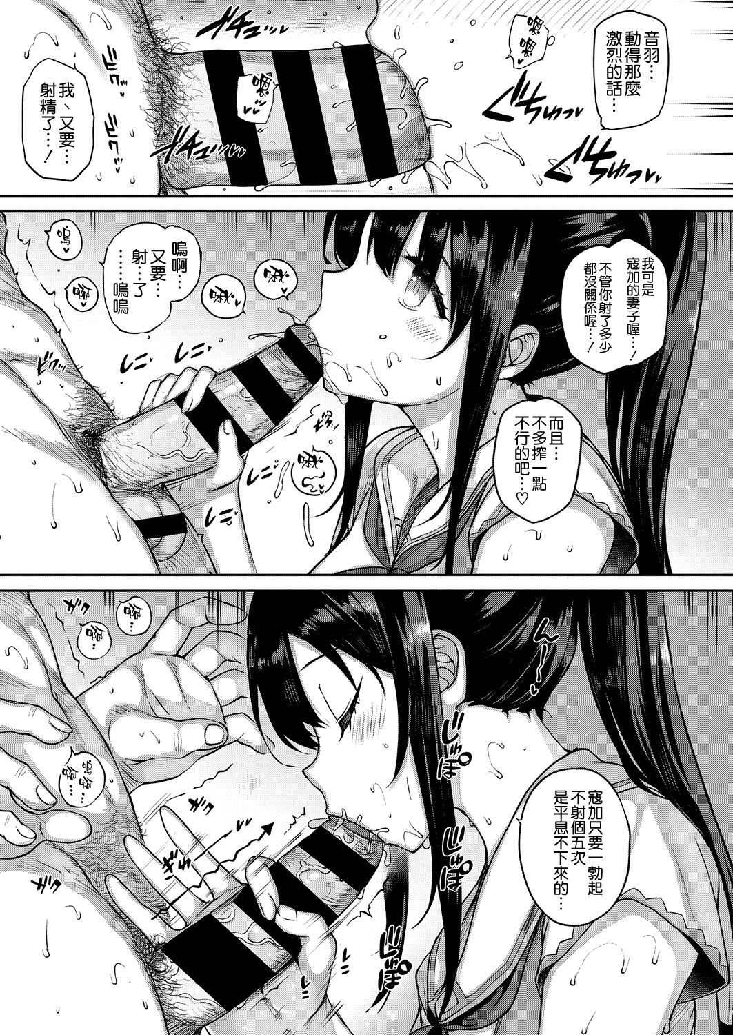 [日本漫画] アクアニア 結婚性活 第2話 单本,黑丝丝袜,巨乳大奶,足控#[34P]-17