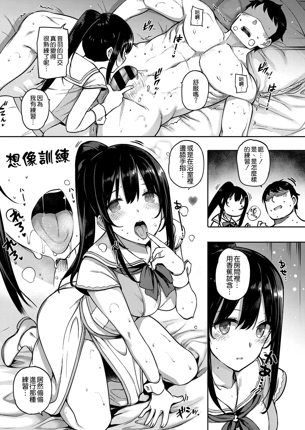 [日本漫画] アクアニア 結婚性活 第2話 单本,黑丝丝袜,巨乳大奶,足控#[34P]-18