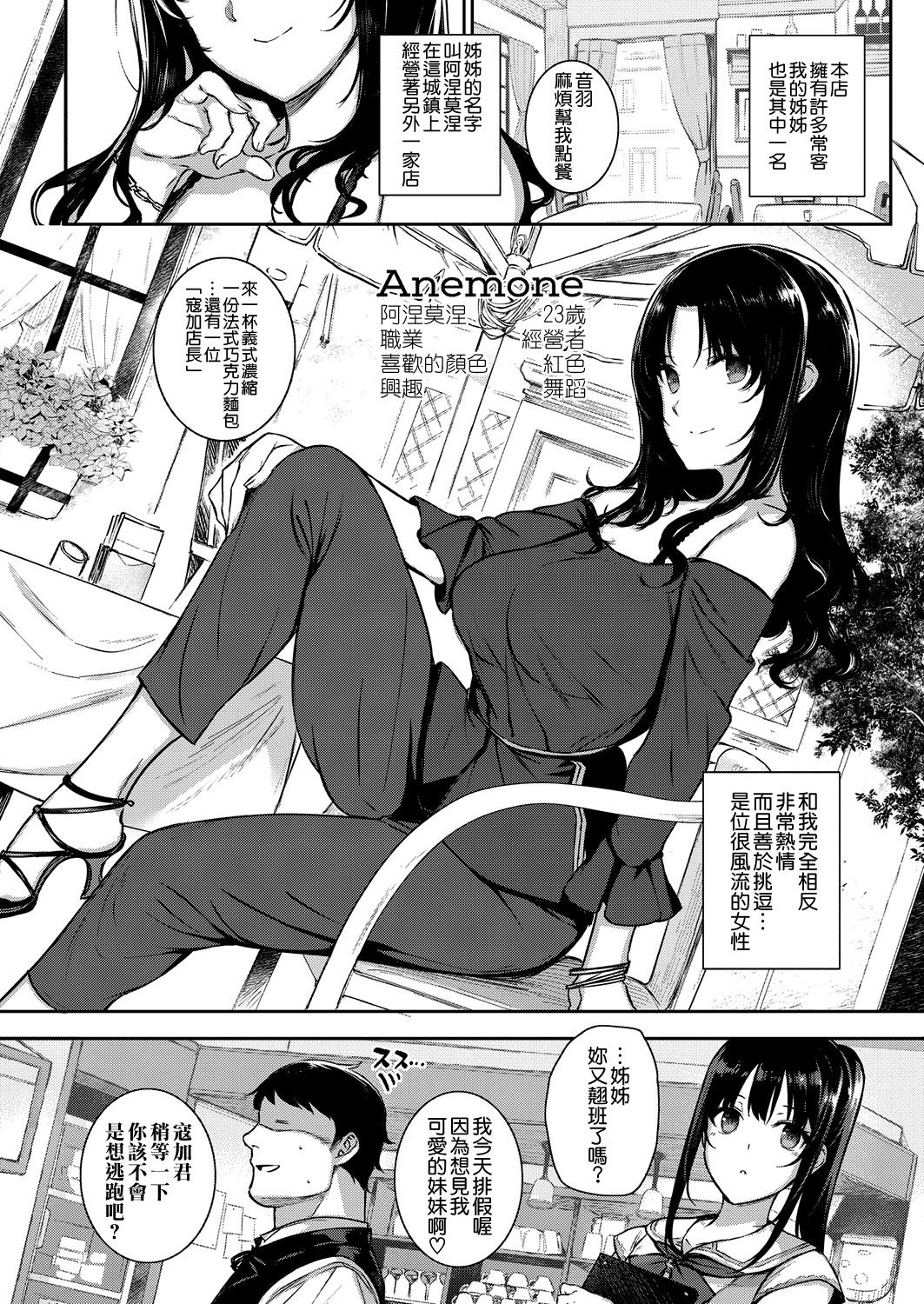 [日本漫画] アクアニア 結婚性活 第2話 单本,黑丝丝袜,巨乳大奶,足控#[34P]-2