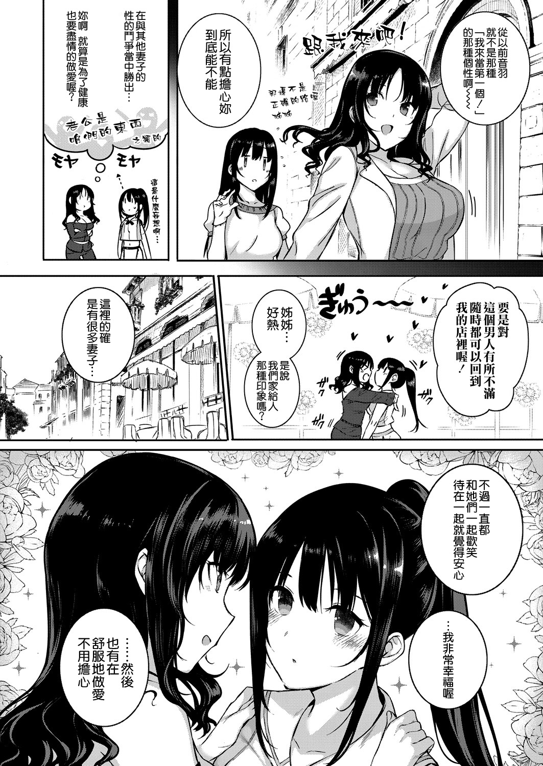 [日本漫画] アクアニア 結婚性活 第2話 单本,黑丝丝袜,巨乳大奶,足控#[34P]-4