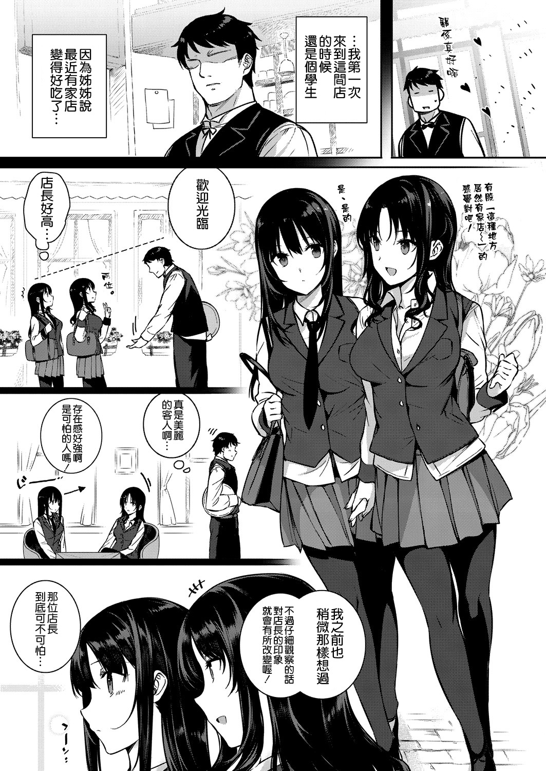 [日本漫画] アクアニア 結婚性活 第2話 单本,黑丝丝袜,巨乳大奶,足控#[34P]-5