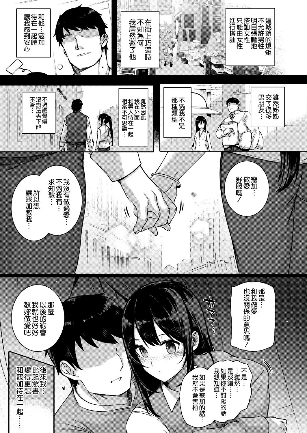 [日本漫画] アクアニア 結婚性活 第2話 单本,黑丝丝袜,巨乳大奶,足控#[34P]-7