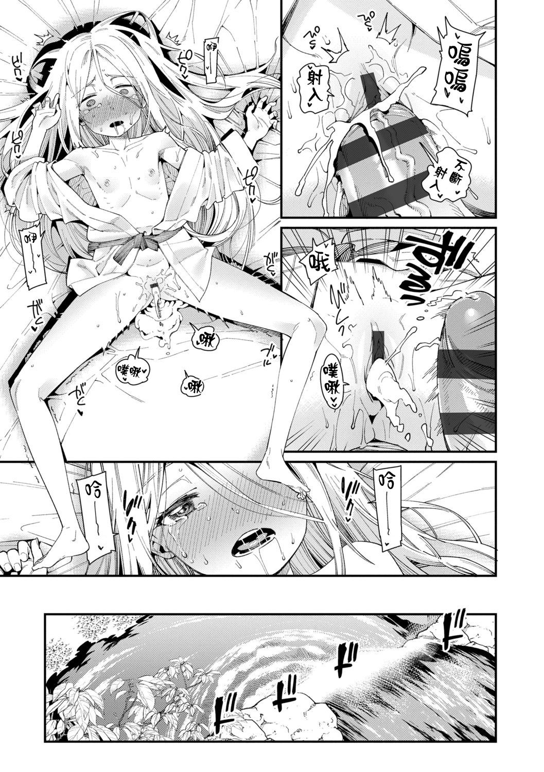 [日本漫画] 僕と仙人様 若返りの秘薬 单本,正太控,萝莉#[23P]-19