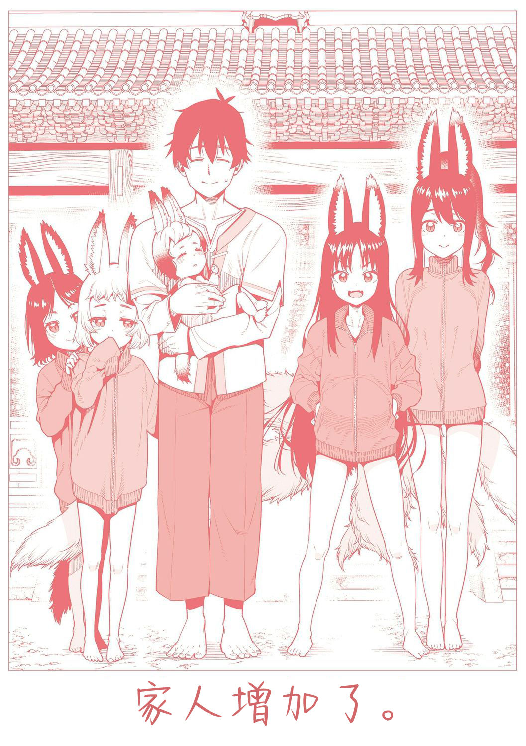 [日本漫画] 僕と仙人様 若返りの秘薬 单本,正太控,萝莉#[23P]-23