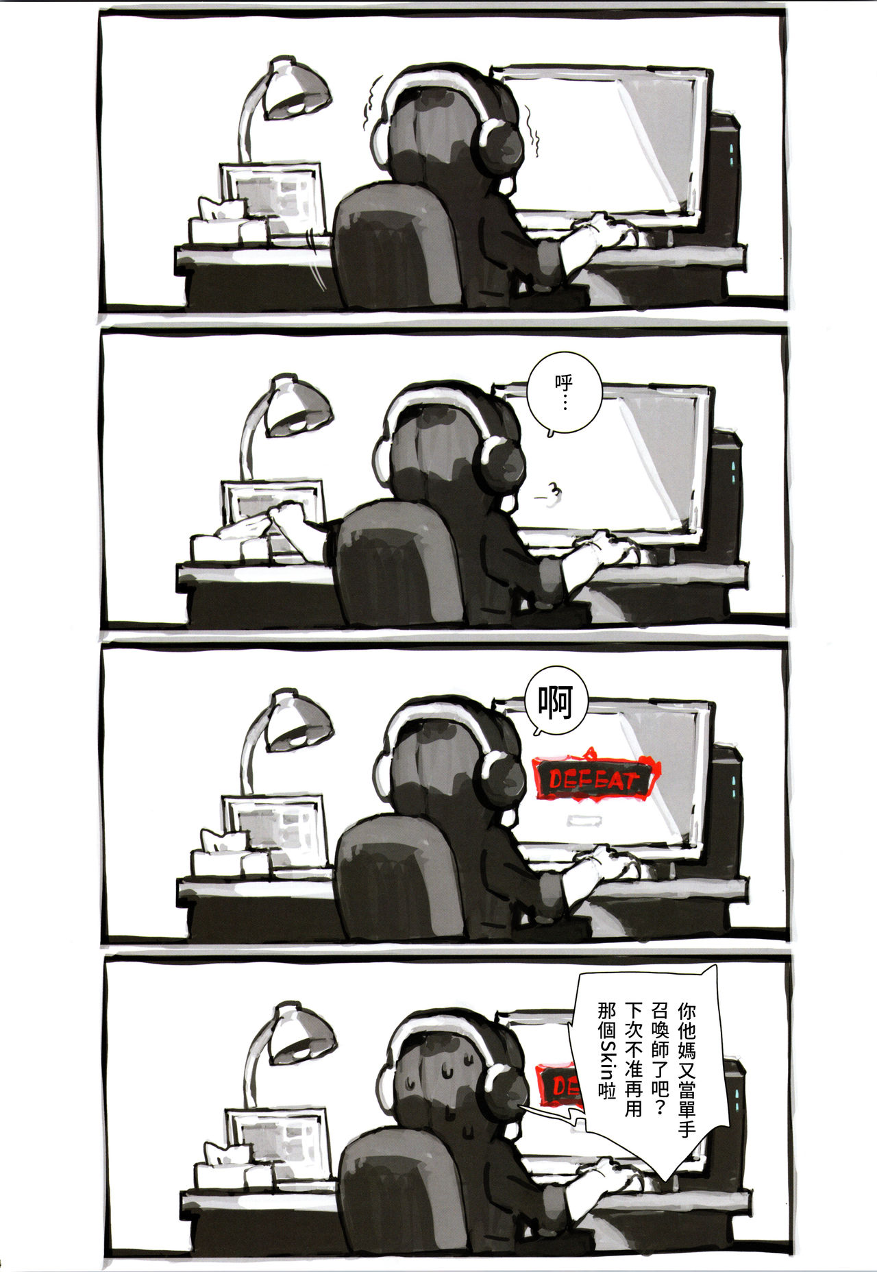 [日本漫画] Kissing Dicks Association 单本,高潮潮吹#[16P]-13