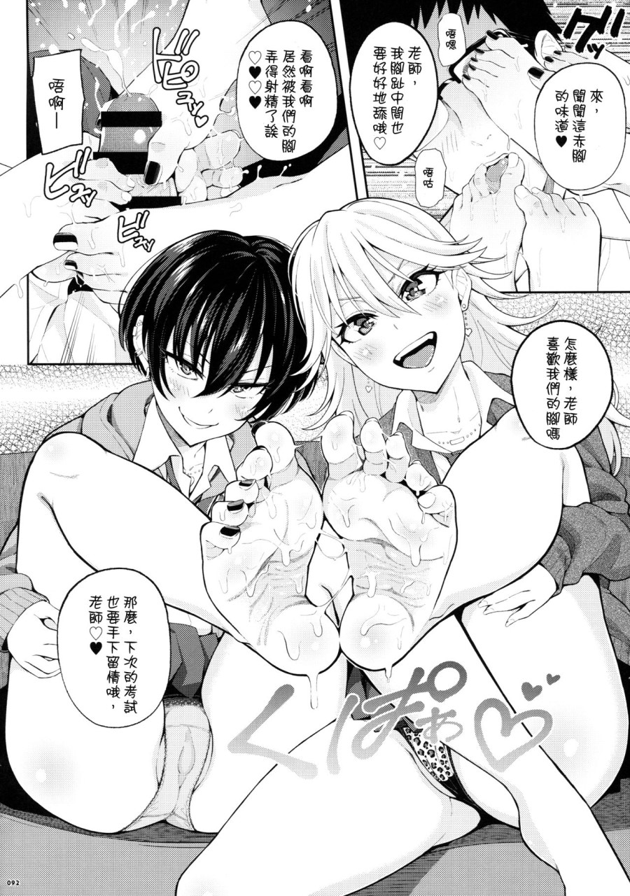 [日本漫画] (C90) [嘘つき屋 (よろず)] あしコレJK [中国翻訳] 单本,女同百合,黑丝丝袜,足控#[151P]-102