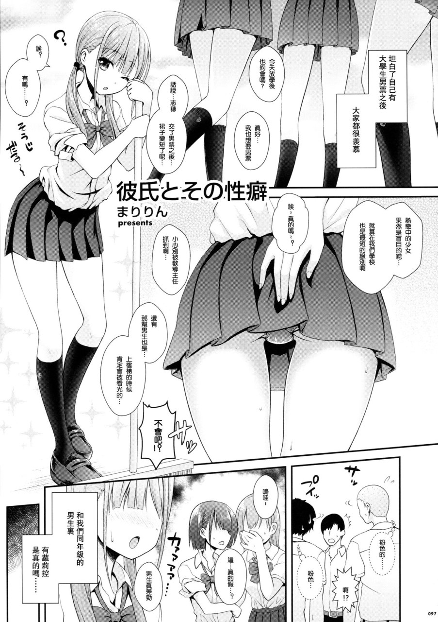 [日本漫画] (C90) [嘘つき屋 (よろず)] あしコレJK [中国翻訳] 单本,女同百合,黑丝丝袜,足控#[151P]-109
