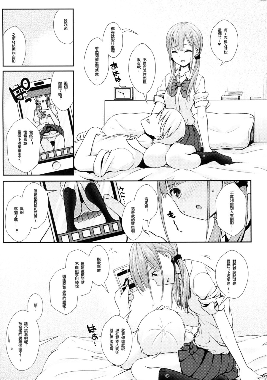 [日本漫画] (C90) [嘘つき屋 (よろず)] あしコレJK [中国翻訳] 单本,女同百合,黑丝丝袜,足控#[151P]-111