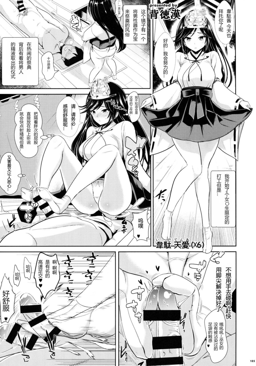 [日本漫画] (C90) [嘘つき屋 (よろず)] あしコレJK [中国翻訳] 单本,女同百合,黑丝丝袜,足控#[151P]-118