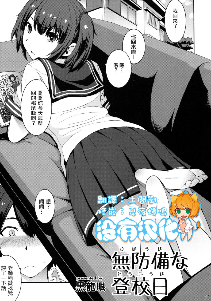 [日本漫画] (C90) [嘘つき屋 (よろず)] あしコレJK [中国翻訳] 单本,女同百合,黑丝丝袜,足控#[151P]-120