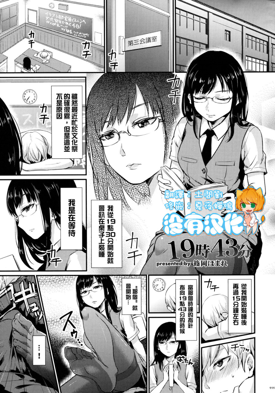 [日本漫画] (C90) [嘘つき屋 (よろず)] あしコレJK [中国翻訳] 单本,女同百合,黑丝丝袜,足控#[151P]-125