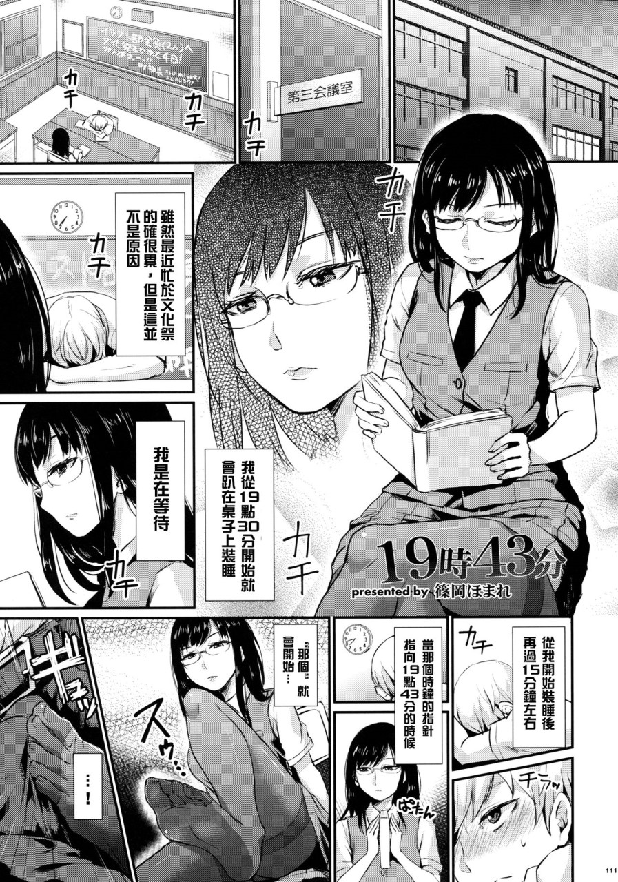 [日本漫画] (C90) [嘘つき屋 (よろず)] あしコレJK [中国翻訳] 单本,女同百合,黑丝丝袜,足控#[151P]-126