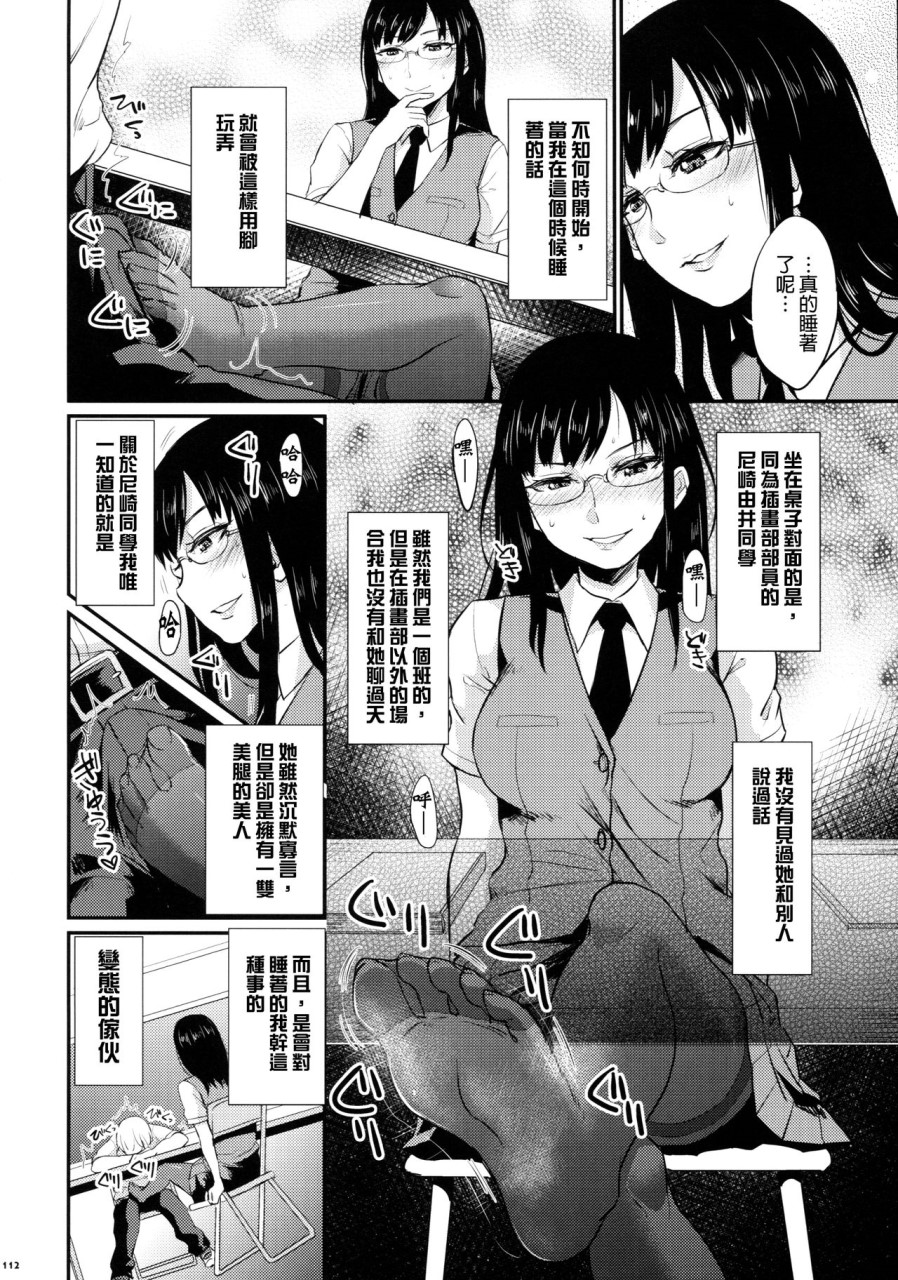 [日本漫画] (C90) [嘘つき屋 (よろず)] あしコレJK [中国翻訳] 单本,女同百合,黑丝丝袜,足控#[151P]-127