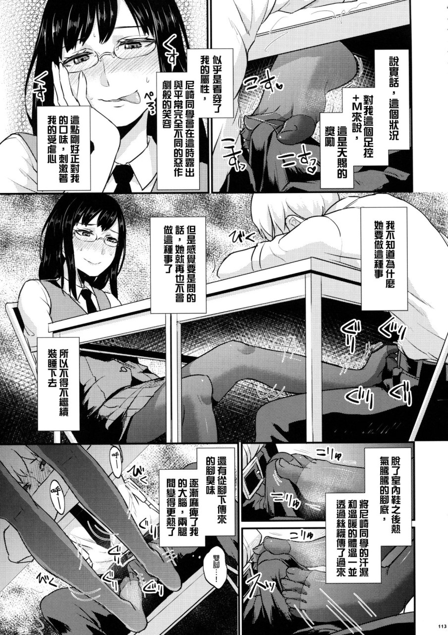 [日本漫画] (C90) [嘘つき屋 (よろず)] あしコレJK [中国翻訳] 单本,女同百合,黑丝丝袜,足控#[151P]-128