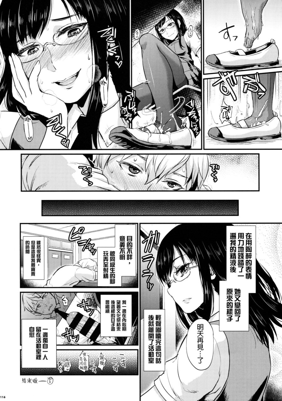 [日本漫画] (C90) [嘘つき屋 (よろず)] あしコレJK [中国翻訳] 单本,女同百合,黑丝丝袜,足控#[151P]-131