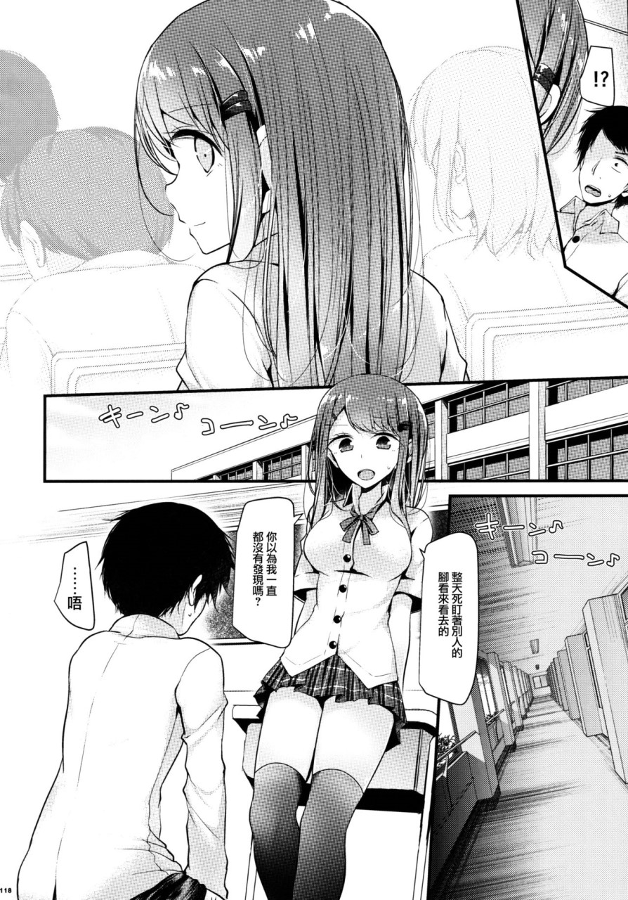 [日本漫画] (C90) [嘘つき屋 (よろず)] あしコレJK [中国翻訳] 单本,女同百合,黑丝丝袜,足控#[151P]-134